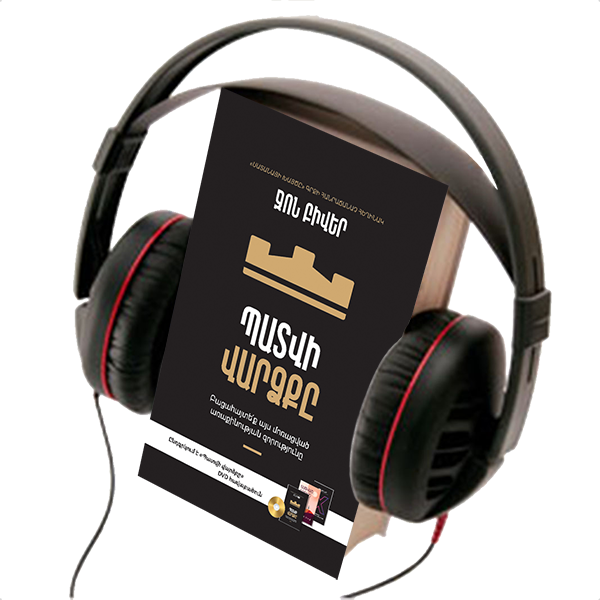 HONOR'S  REWARD,  AUDIO BOOK